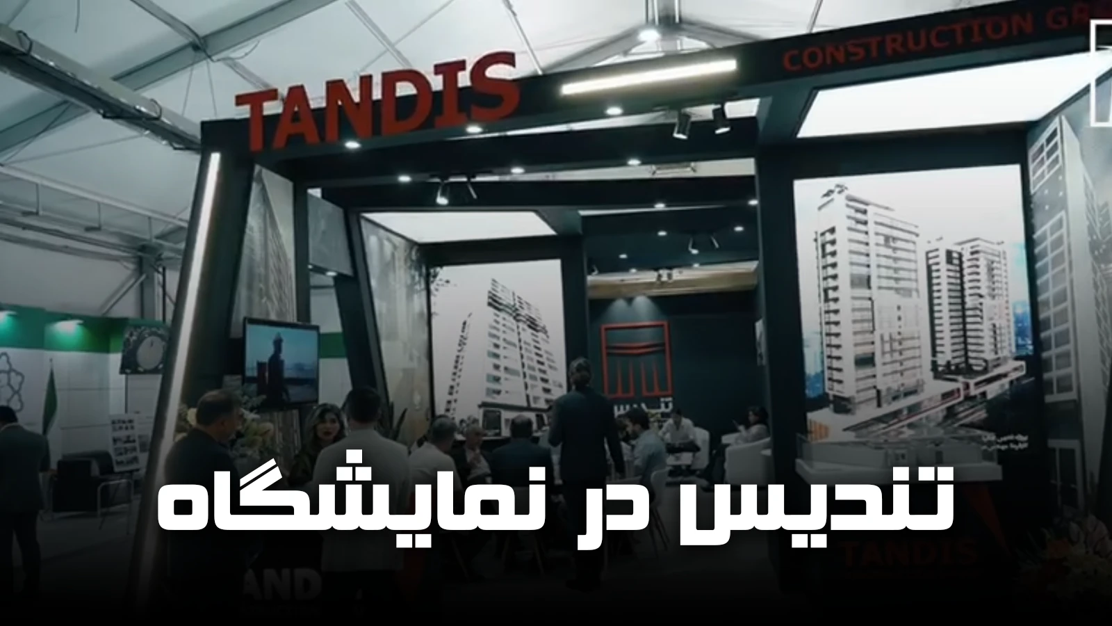 تندیس در نمایشگاه 2